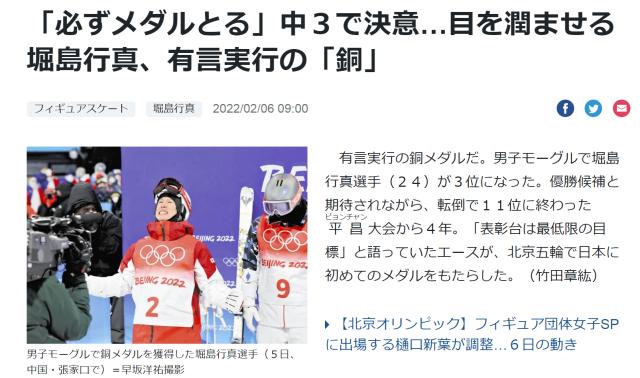 中国夺短道首金韩媒不服 日本揽亚洲首枚雪上奖牌(5)
