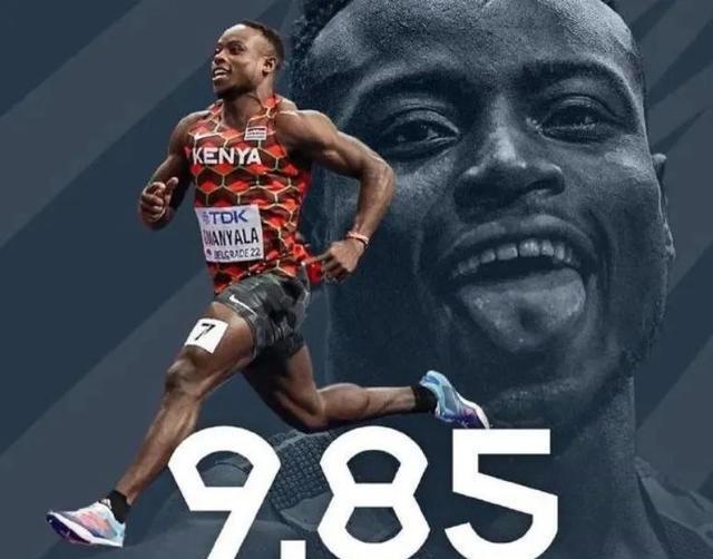 世界田径又一巨星！肯尼亚飞人百米跑出9秒85 豪言打破博尔特纪录(6)
