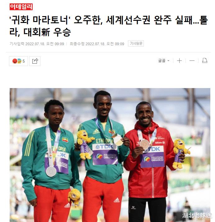 翻车！韩媒讽刺中国队归化是雇佣兵后，韩国黑人田径选手中途退赛