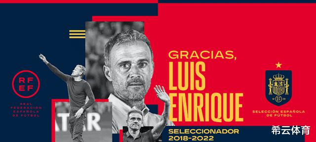 西班牙官方宣布恩里克卸任，世界杯停赛16场，五位主教练已经下课