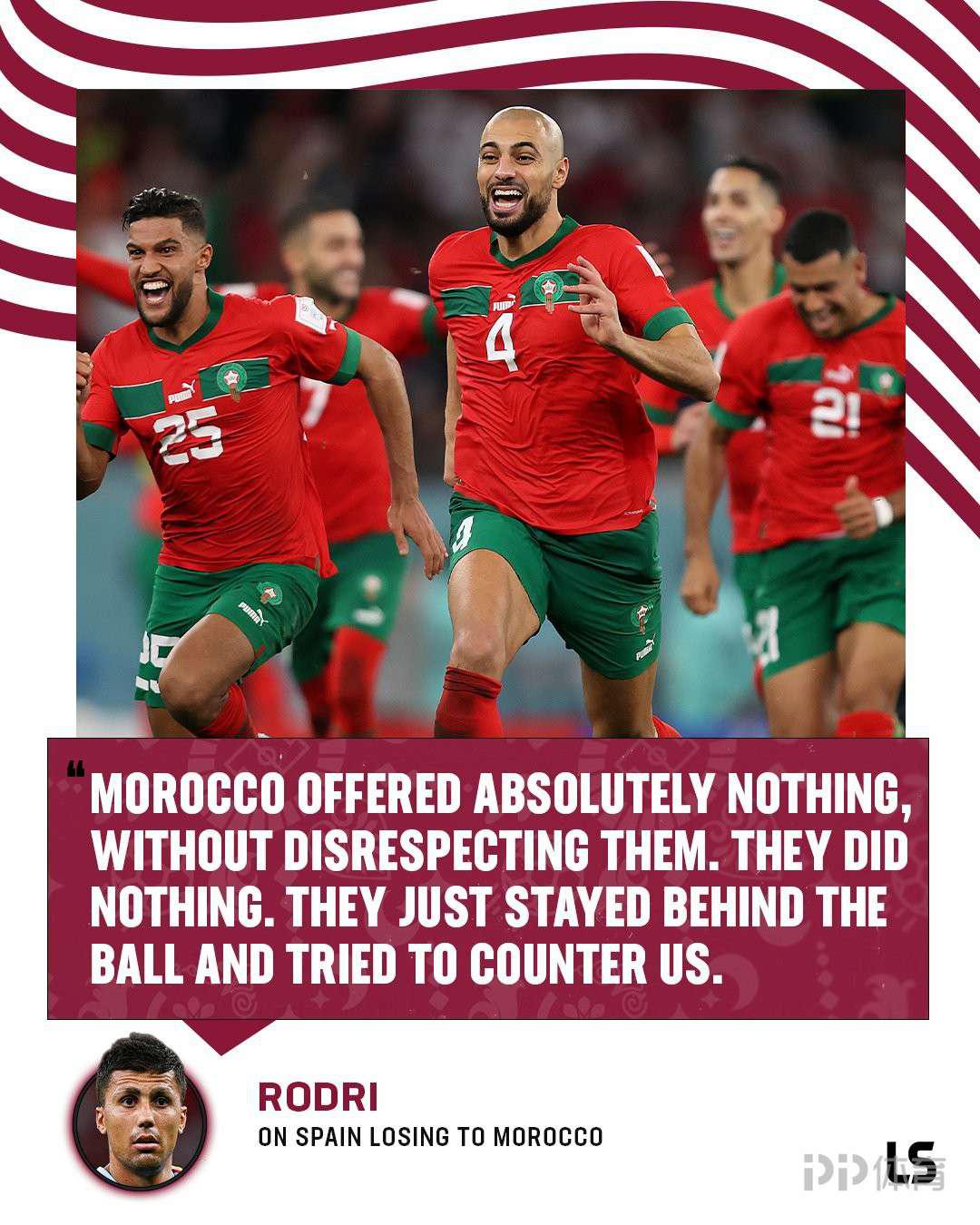 罗德里：不是不尊重摩洛哥 但他们整场比赛都是蹲在后场等反击