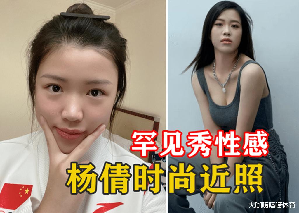 奥运冠军杨倩惹争议，性感照曝光，穿贴胸背心身材傲人，韵味十足