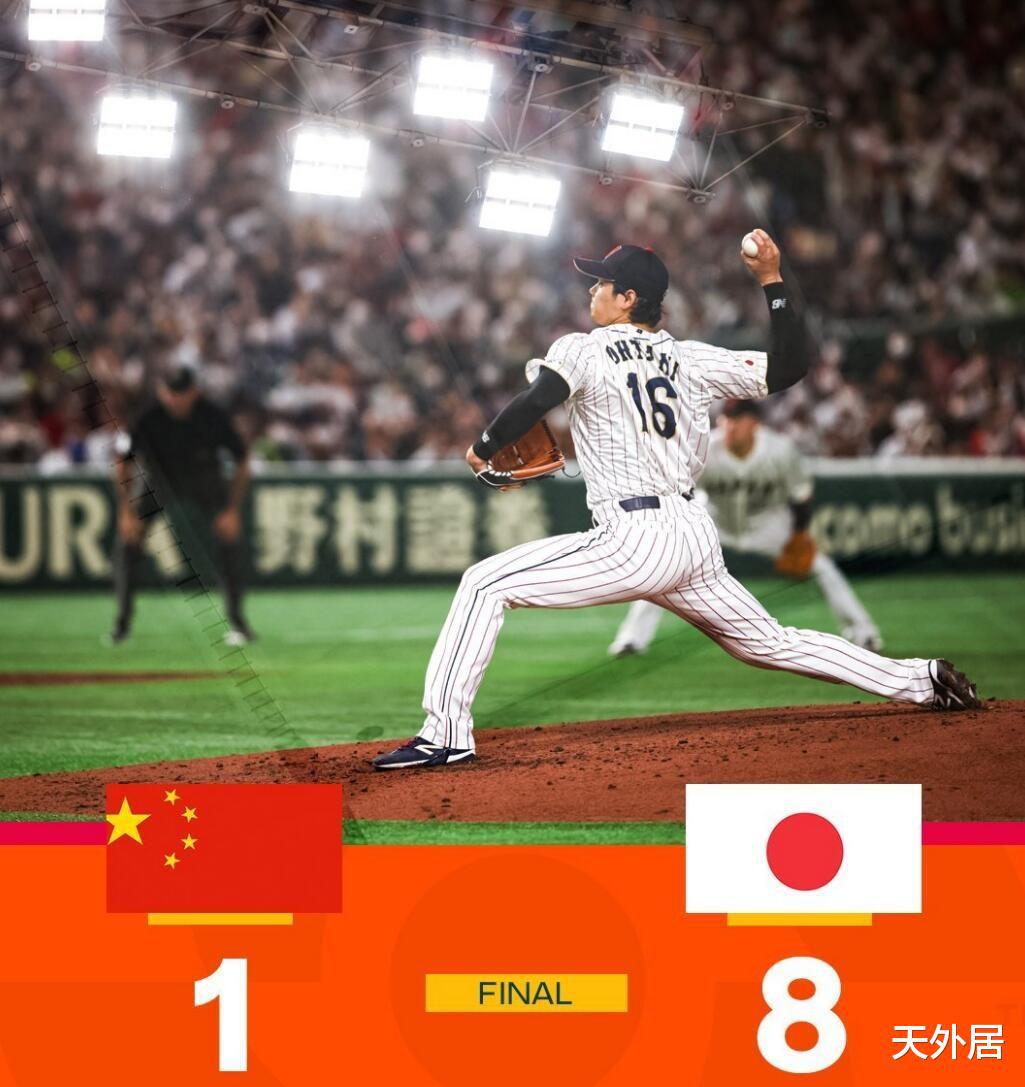中国队1-8惨败日本队，MLB巨星闪耀，多位入籍球员难造大冷门(3)