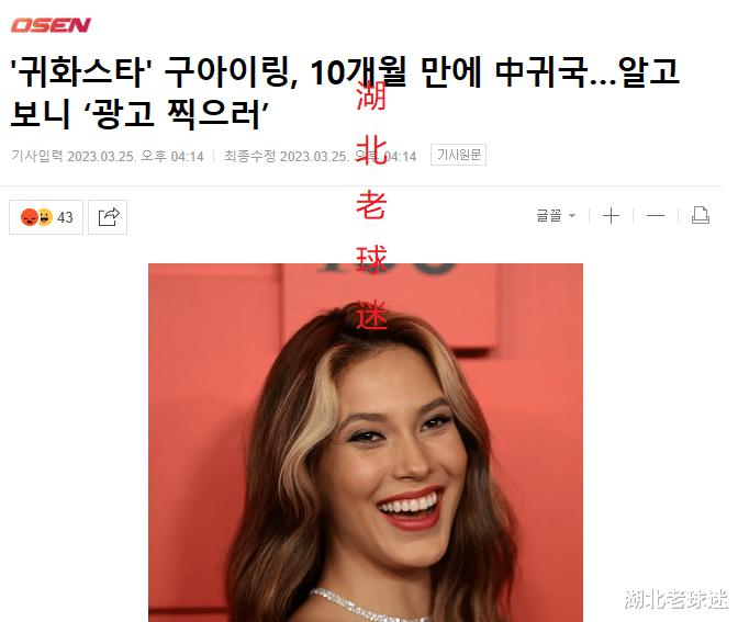 韩媒：回家拍广告，中国选手谷爱凌缺乏韩国运动员的奥林匹克精神(1)