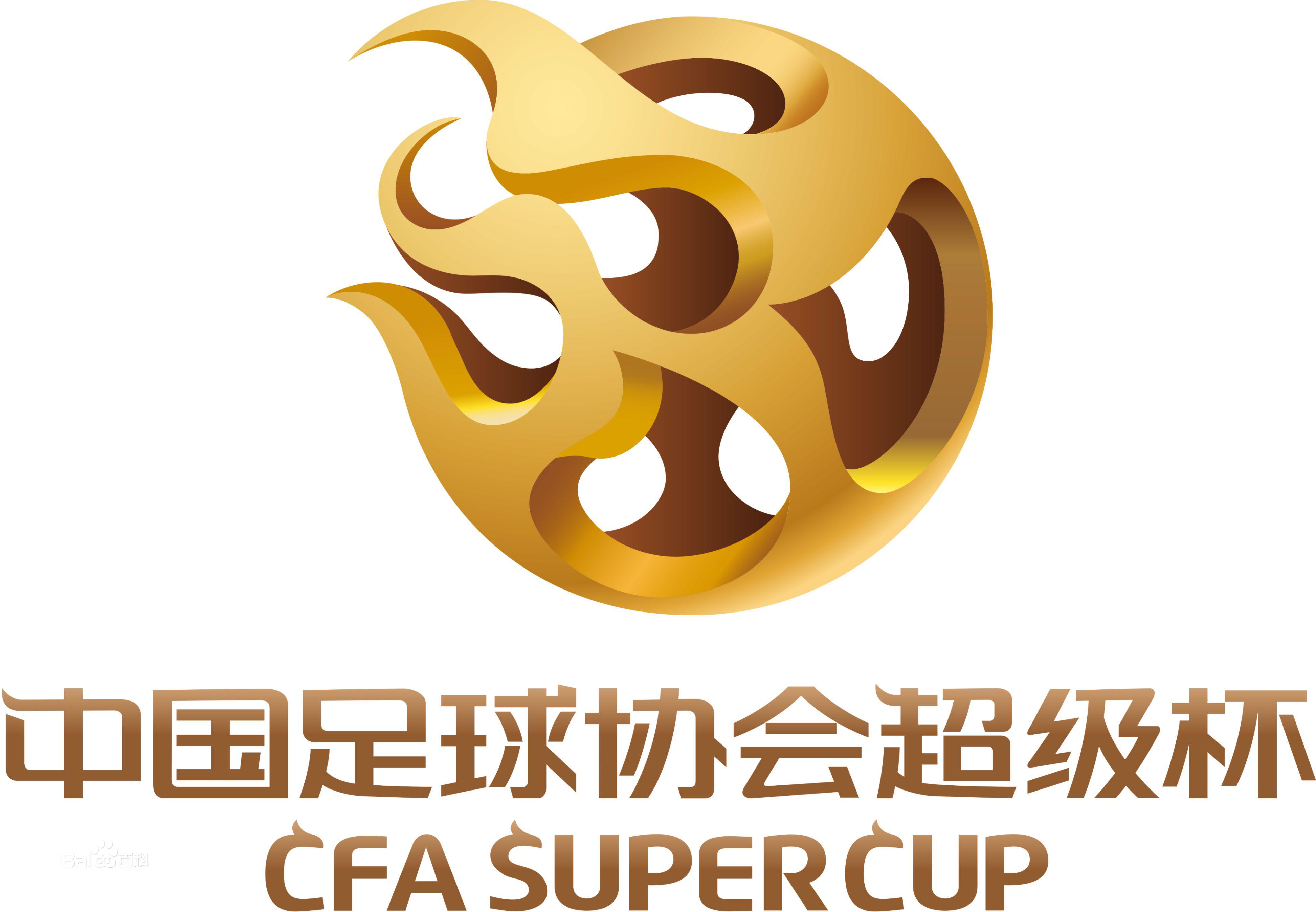 2023超级杯决赛，武汉三镇-山东泰山，前瞻：旗鼓相当