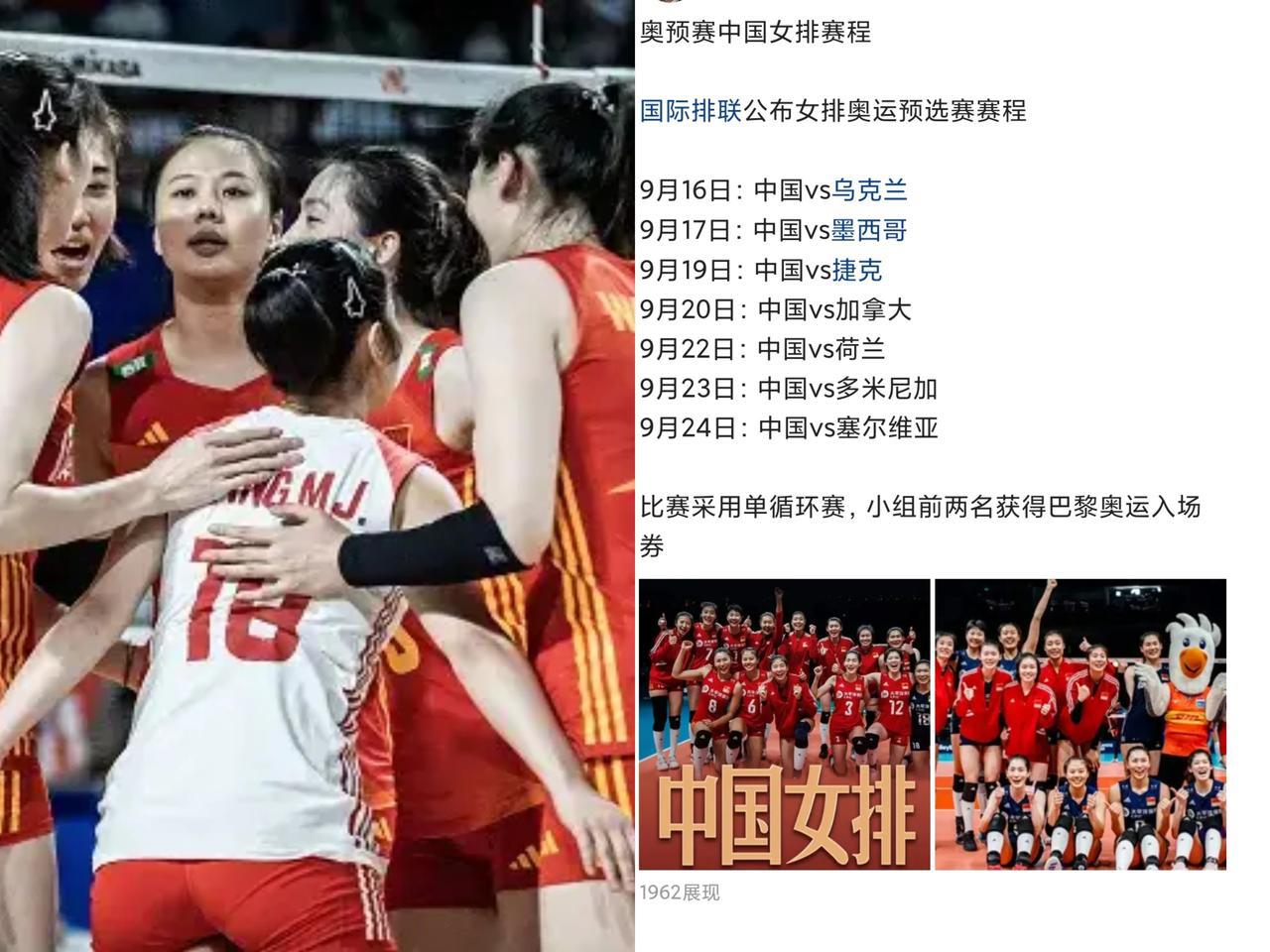 【盲猜九月奥运资格赛中国女排大名单。】
世联赛如火如荼，中国女7胜4负，目前已经