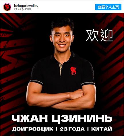 中国男排：重磅消息！小太阳张景胤将成为首位征战俄罗斯超级联赛的中国球员。

主攻