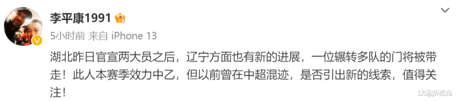 北京时间7月23日，李铁陈戌源案最新消息：12人退赃，1位门将被抓(6)
