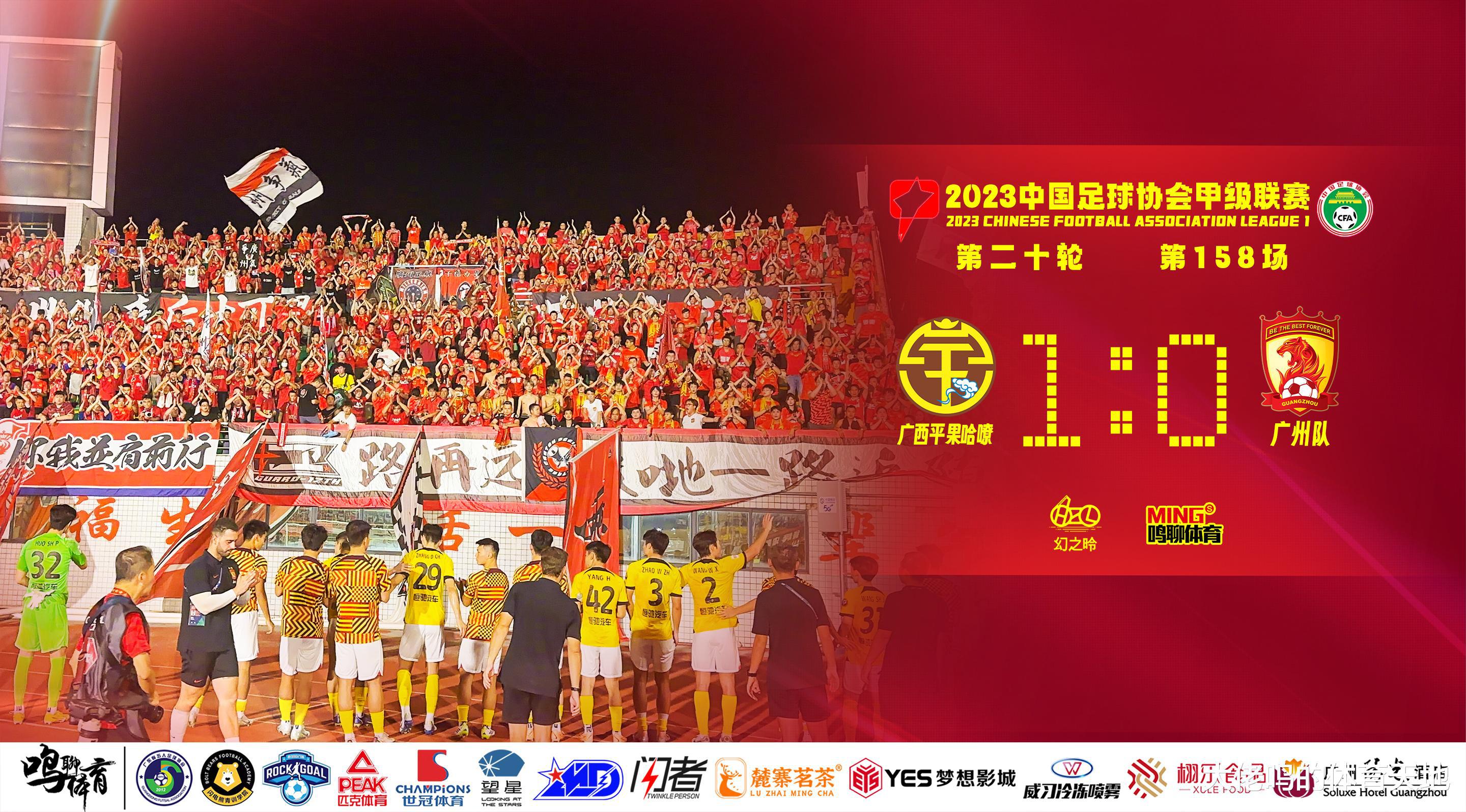 两广德比球迷尽享足球盛宴，广州队熬过最难时刻接下来拼命抢分吧！