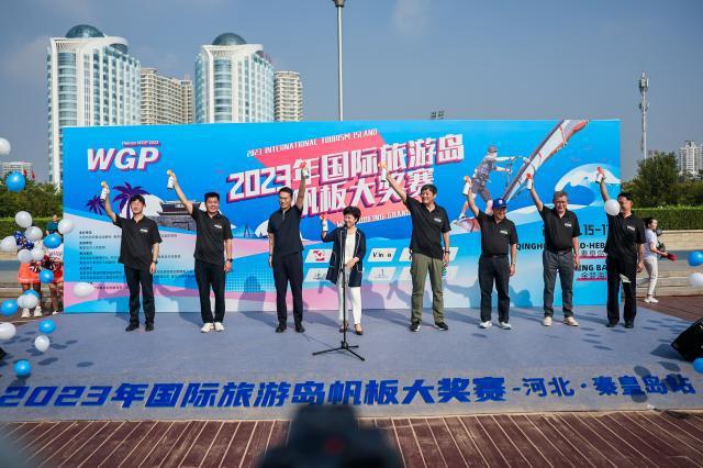 2023年国际旅游岛帆板大奖赛 秦皇岛金梦海湾揭幕