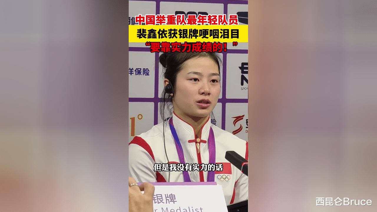 上热搜！中国18岁举重女队员流泪回应颜值走红：望实力与美貌并存(5)