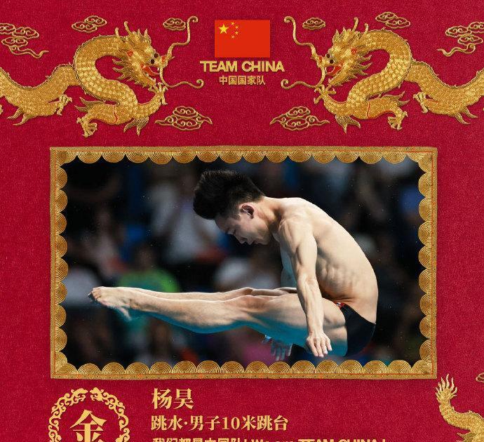 亚运会局势：中国171金升历史第三 今日产生36金+女篮冲金(5)