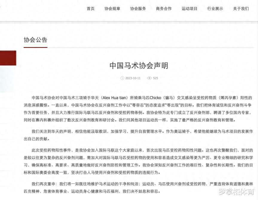 中国团体赛被取消奥运资格，涉嫌管控药物，外界一片哗然，意外！(4)