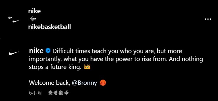 Nike官方：没有什么能阻止未来的国王 欢迎回来 @布朗尼(2)