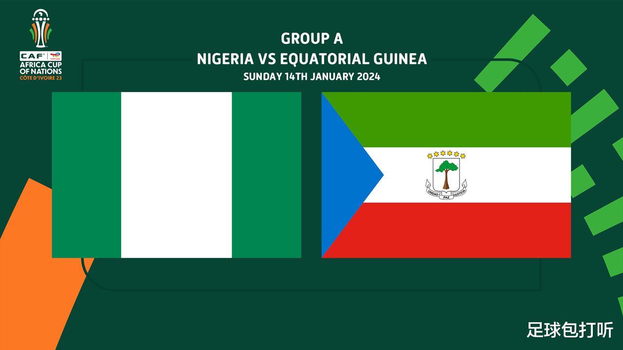 非洲杯尼日利亚vs赤道几内亚前瞻：非洲之鹰能否旗开得胜？(1)