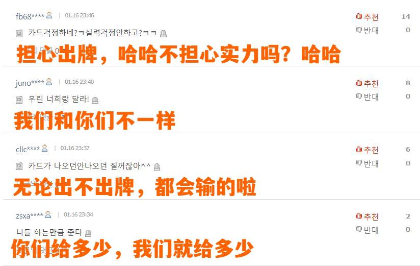 韩国网友评高亨进执法国足出不出牌中国都是输不如担心实力(2)