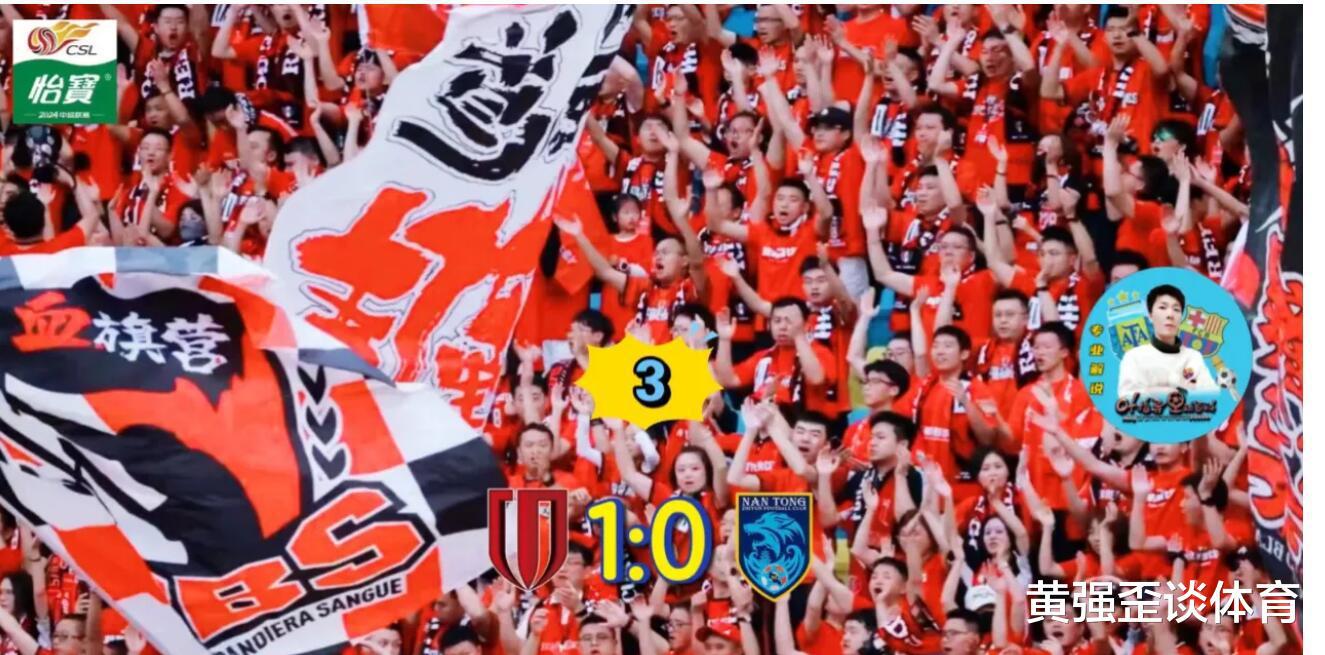 惊险1: 0！成都蓉城胜了，但球迷们却笑不出来？