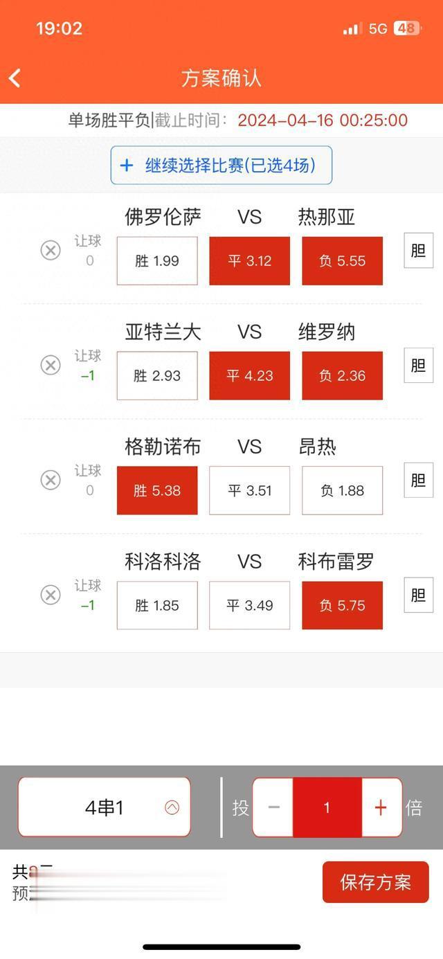 4️⃣月15日 北京单场赛事分析