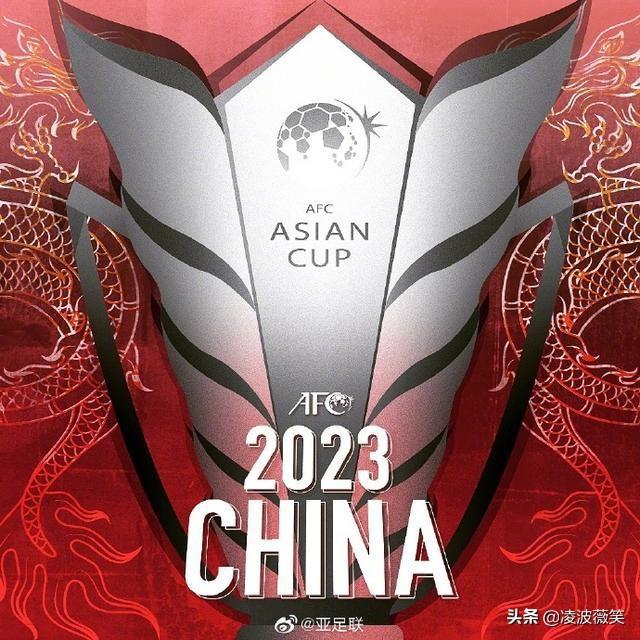 2023亚洲杯承办城市名单延迟出炉，中超升班马城市或成黑马