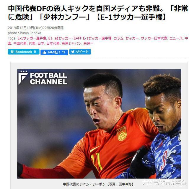 姜至鹏飞踹！中国足球被骂惨了！央视发声：他们不是敌人，是同胞(2)