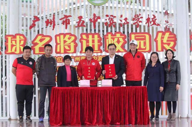 广州岁月明星足球俱乐部与五中滨江学校强强联手