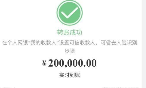 杨立瑜捐出20万元，国足捐款前10名，7位来自广州恒大！(3)