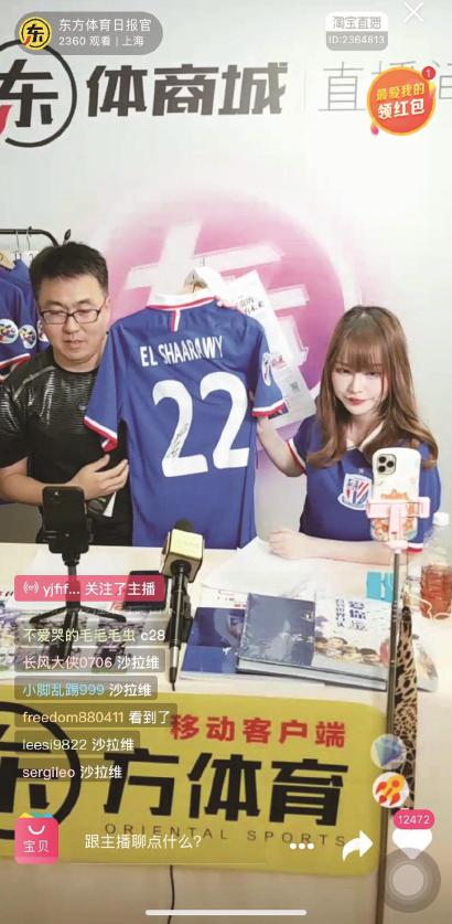 专薅申花球迷羊毛? 上海体育媒体“带货直播”, 是紧跟最新潮流还是为稻粱谋?(3)