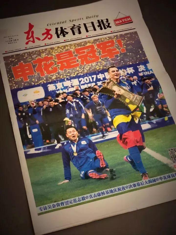 专薅申花球迷羊毛? 上海体育媒体“带货直播”, 是紧跟最新潮流还是为稻粱谋?(4)