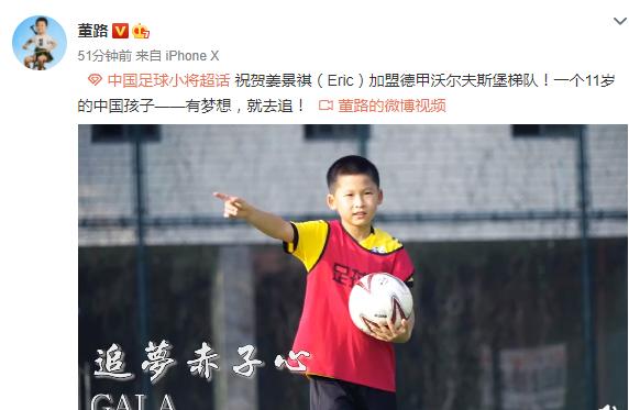 中国足球喜获神童！11岁天才少年加盟德甲沃尔夫斯堡梯队(2)