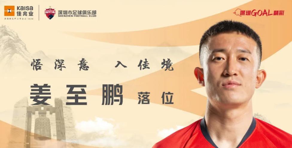 深圳抵达大连，新队长郜林直言赛会制挺好，国脚新援带了很多茶叶(3)