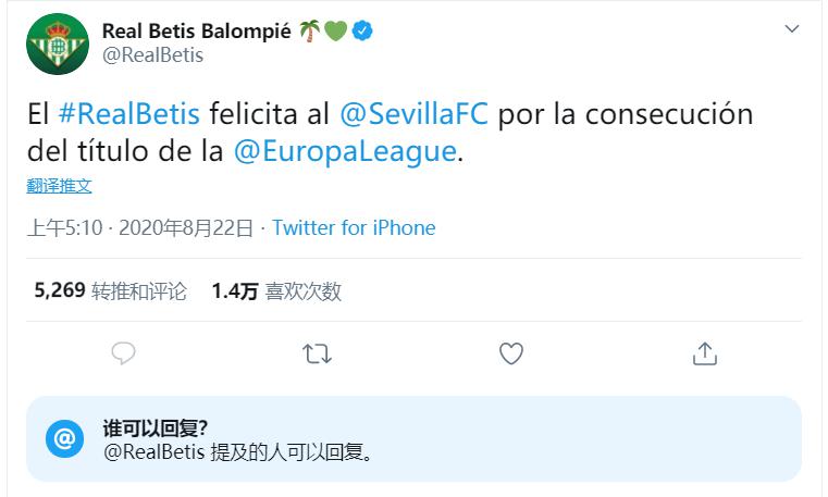 贝蒂斯官推恭喜塞维利亚夺冠, 随后被喷得不得不关闭评论(1)