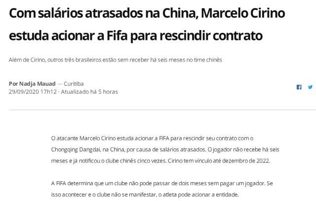 巴媒曝重庆四外援遭欠薪半年 西里诺欲告至FIFA