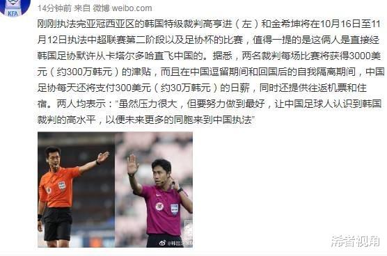 突发！中国足协做出争议决定：将本土足球人才逼入绝境，球迷骂声一片(2)