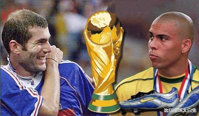 98年和06年的世界杯，巴西都有罗纳尔多，为何都输给齐达内的法国？(1)