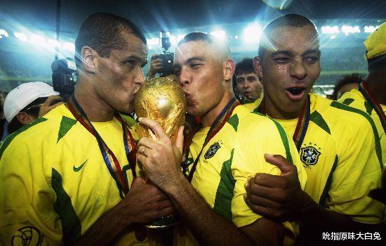 巴西有罗纳尔多，连续3届世界杯踢决赛，2夺冠军，02年是最强的吗？(4)