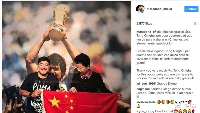 马拉多纳与中国足球：10年内2助国足建设，与上海申花颇有渊源！(2)