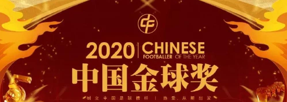武磊和韦世豪入选2020年金球奖前三甲，为什么大家意见很大？(3)