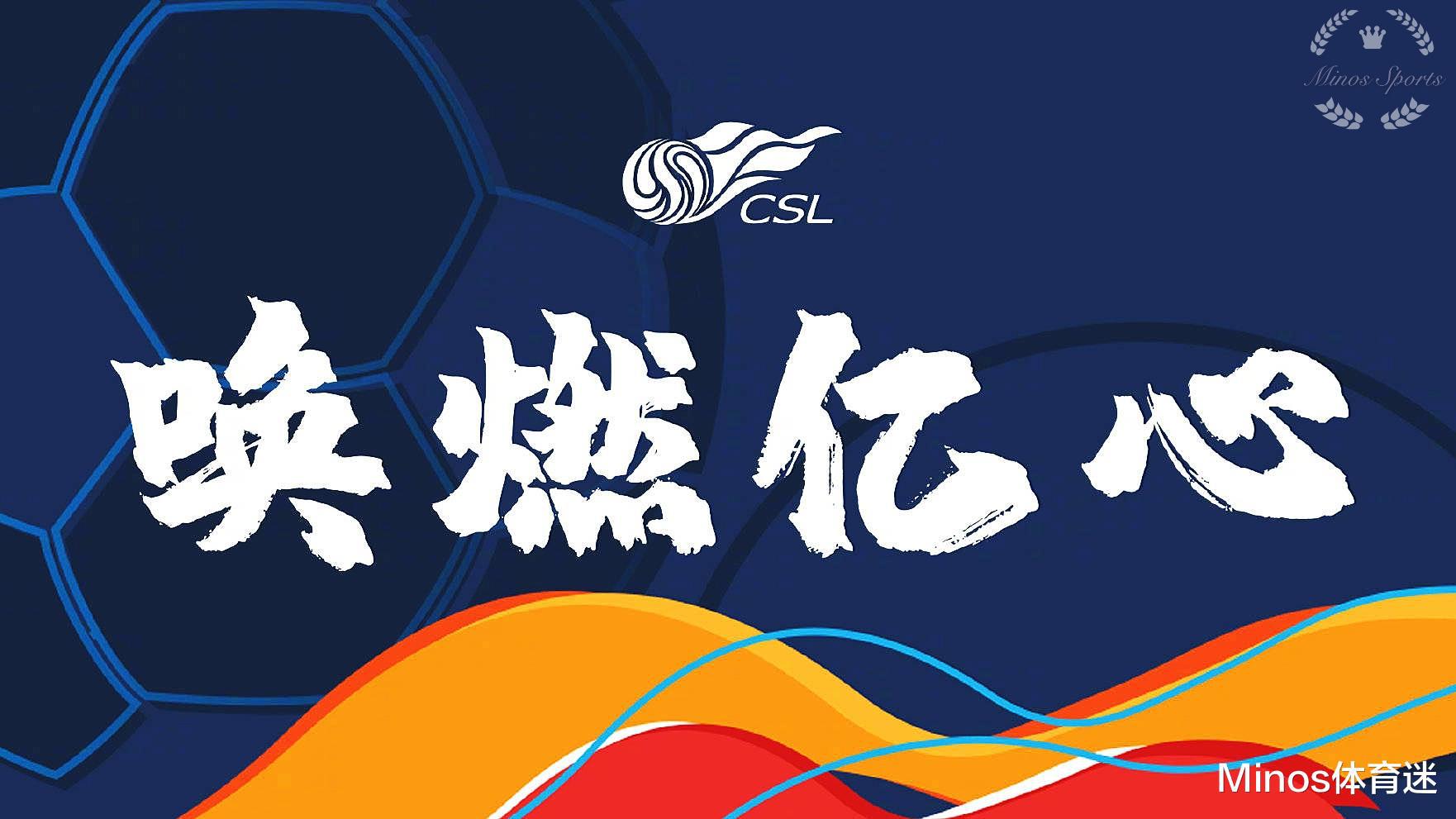 中国足球的新年展望：国足再次冲击世界杯，联赛重启或已物是人非