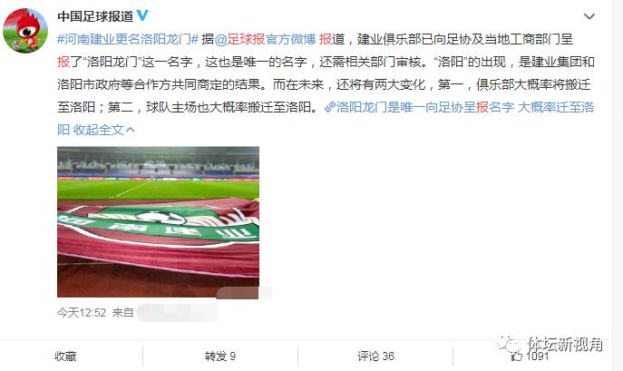 中国足球有没有“信仰”？建业球迷：只要有河南，哪怕降级也追随