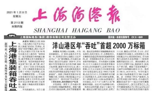 上海上港改名上海海港，原来改名这么容易，国安恒大鲁能何必那费劲，太傻！(3)