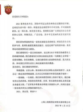上海三大球迷协会反对新队名“上海海港”，这是球迷们太把自己当回事了吗？(1)