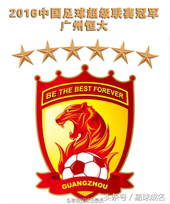 中超球队队徽上的星 细数中国那些队徽上面的星星