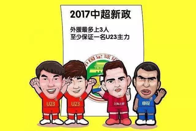 2017中超赞助商 尼康 2017中超联赛落幕(9)