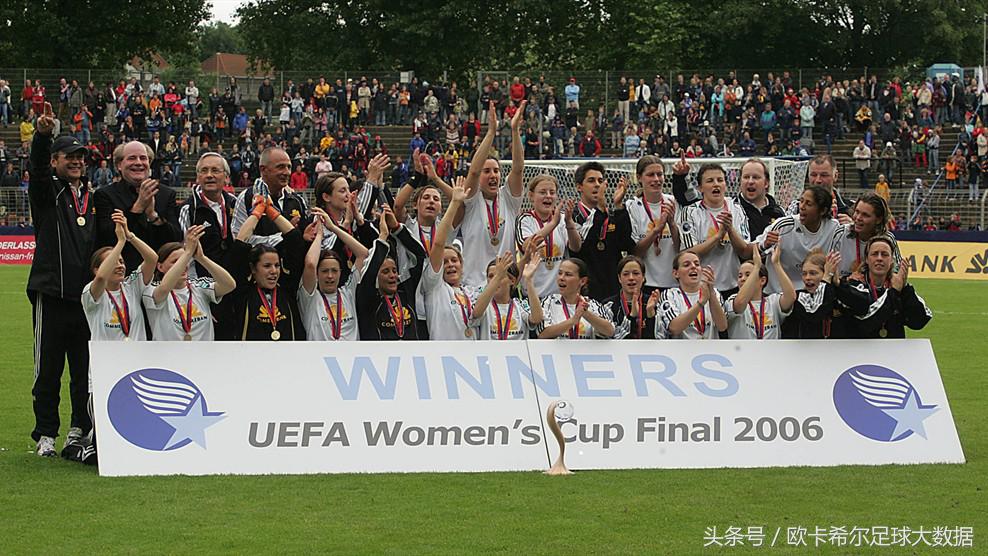 欧冠女足历届冠军统计 这几只女足球队在欧冠达到了男足未曾达到的高度(14)