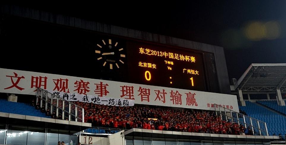 2013中超恒大队阵国安 回顾2013足协杯半决赛北京国安对广州恒大首回合较量(22)
