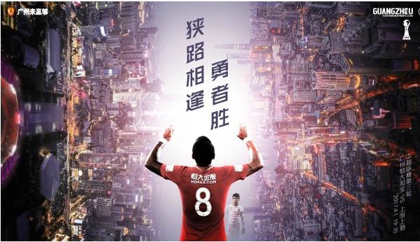 中超2017天津对上海 复盘2017赛季中超广州恒大VS上海上港