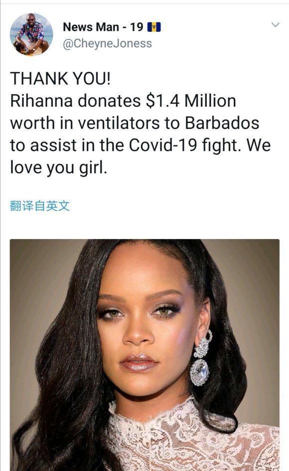 蕾哈娜西甲 这次疫情Rihanna一共向世界捐出了5000万(2)