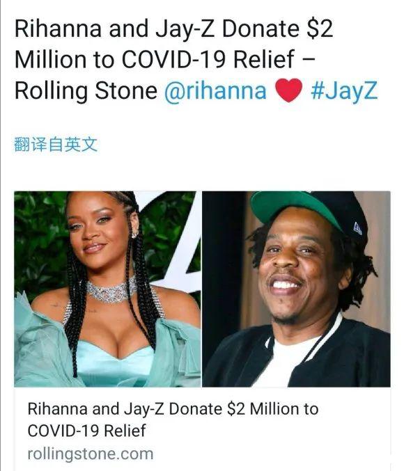 蕾哈娜西甲 这次疫情Rihanna一共向世界捐出了5000万(5)
