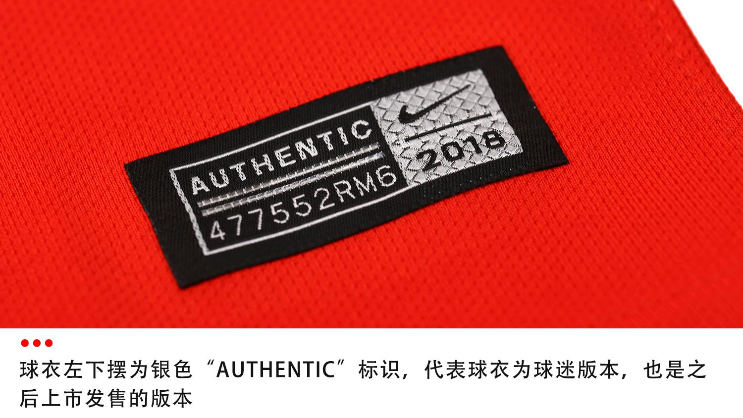 2018中超训练服 Nike中国国家队2018主场球衣球迷版(13)