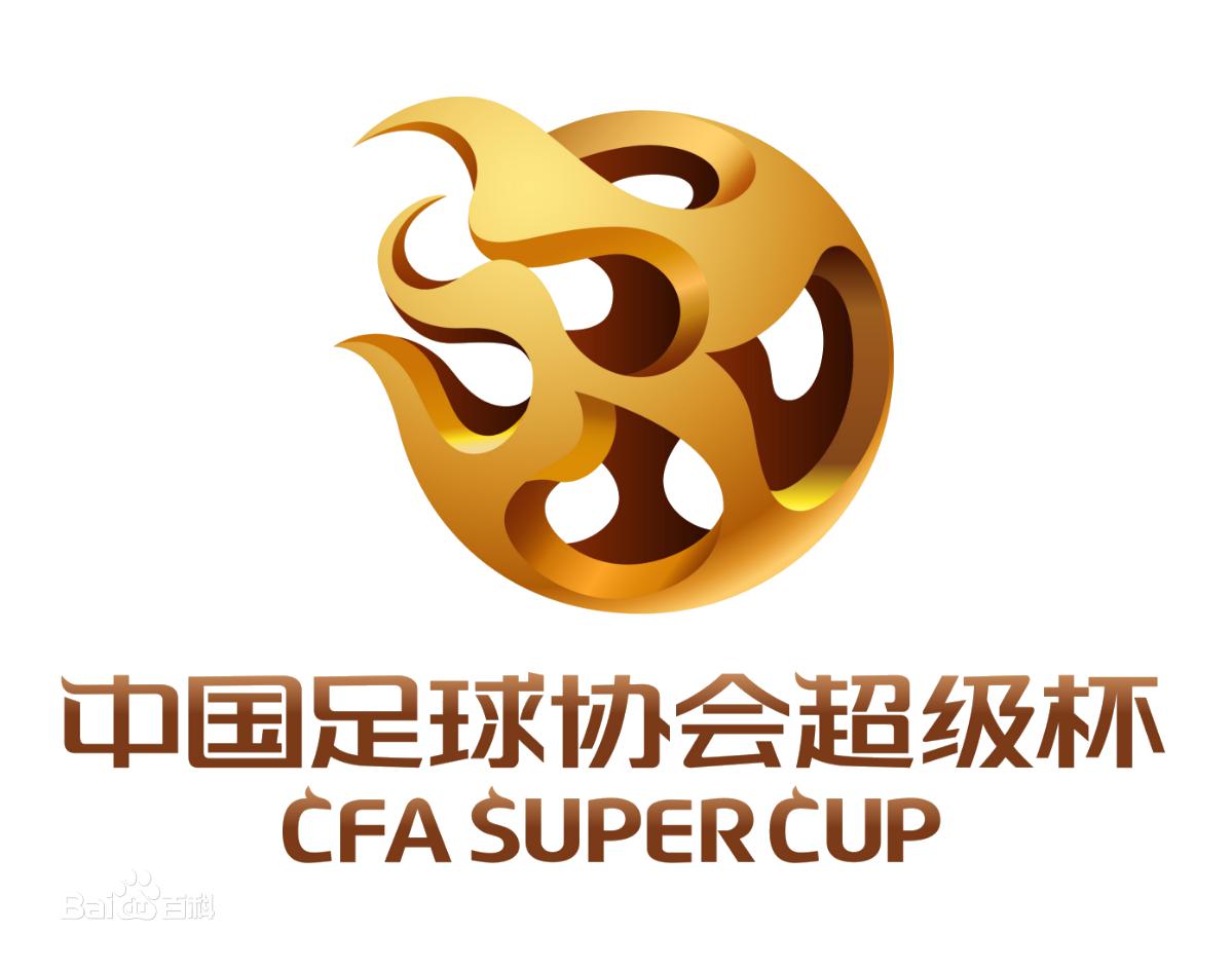 国协超级杯和中超 中国超级杯＝外援比拼杯(1)